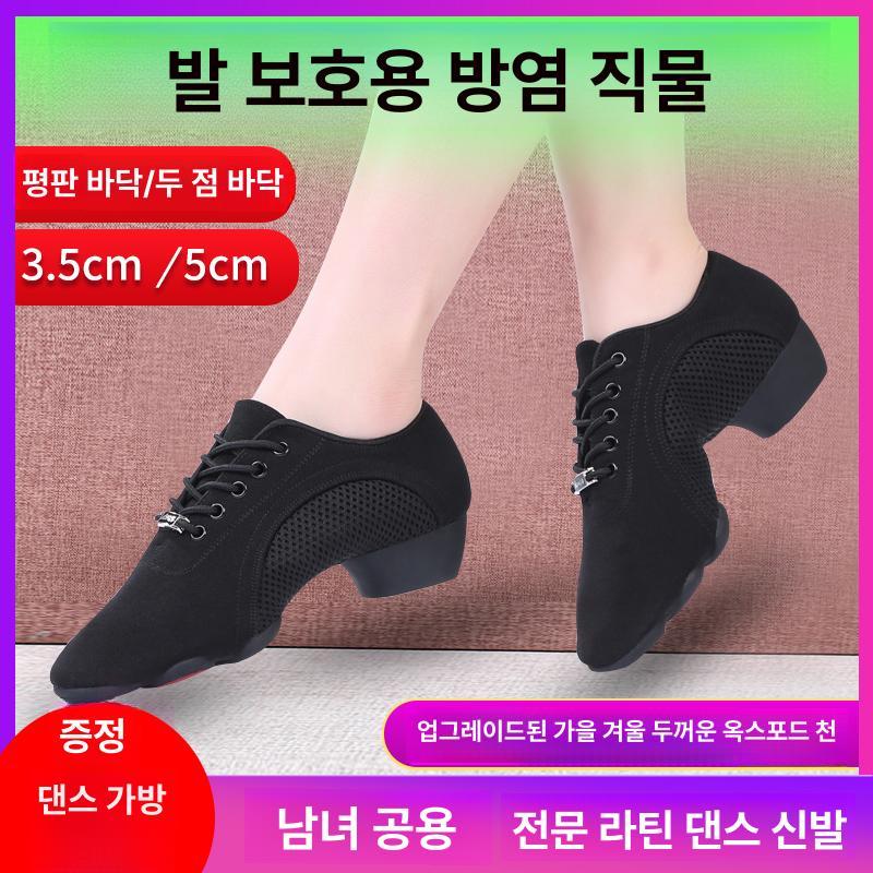 라인댄스화 재즈화 스포츠댄스화 방송댄스 에어로빅 줌바 통풍 발편한 - 상세 이미지 3