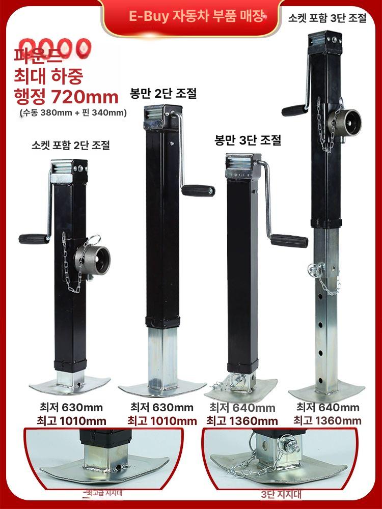 캠핑카 받침대 텅잭 파운드 고하중 카라반 레벨링 트레일러잭 자키 앞바퀴 리프트 바퀴 재키 - 상세 이미지 2