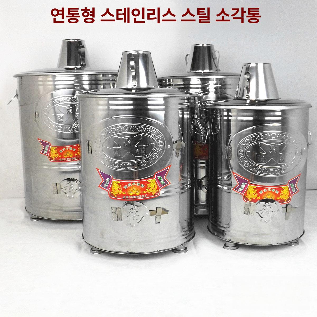쓰레기 소각통 드럼통 아궁이 정원 소형 소각로 스텐 두꺼운 중형 굴뚝 37cm - 상세 이미지 2