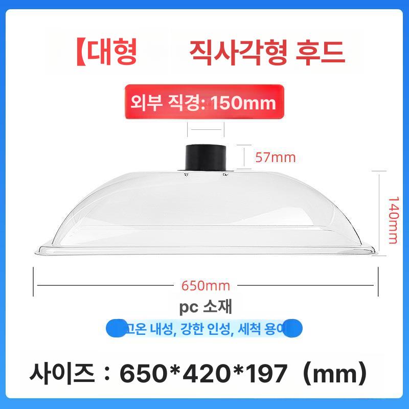 투명 후드 덕트 사각 플라스틱 자바라 직경 배기 PVC 100 대형 사각 65x42x18.5cm - 상세 이미지 3