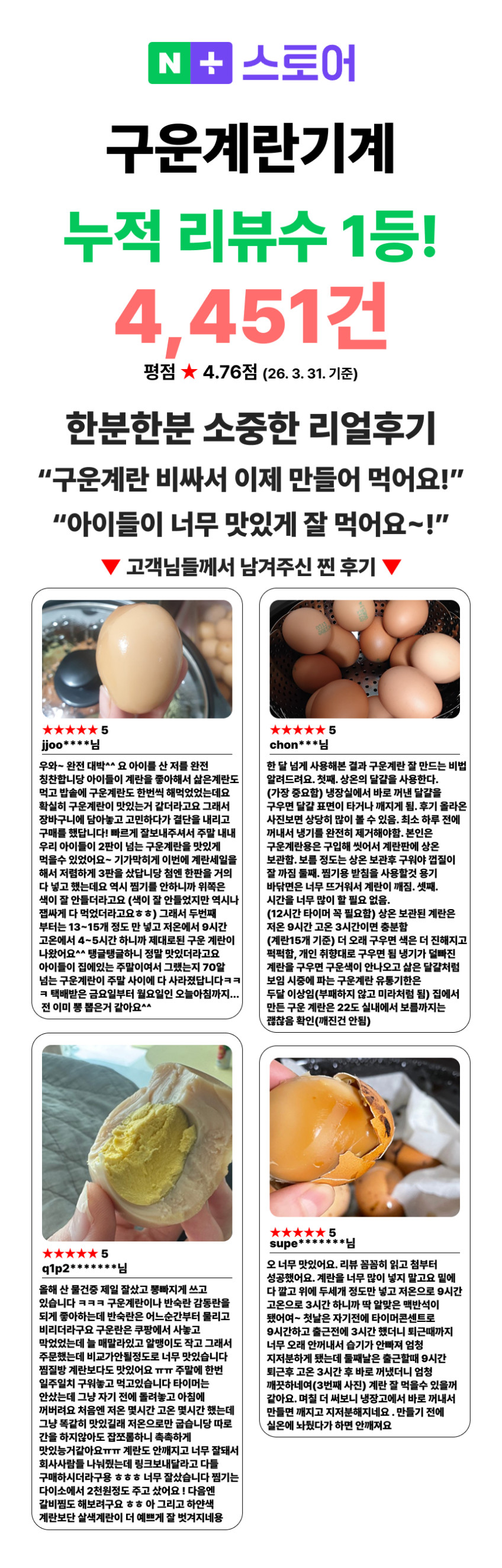 계란찜기 구운 계란 기계 굽는 삶는 만드는 훈제 고구마 맥반석 만들기 에그쿠커 멀티쿠커 판매처 상세 정보 이미지 3