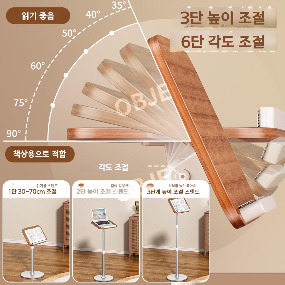 스탠딩독서대 각도조절 높이조절 북스탠드 원목 책보면대 - 상세 이미지 4