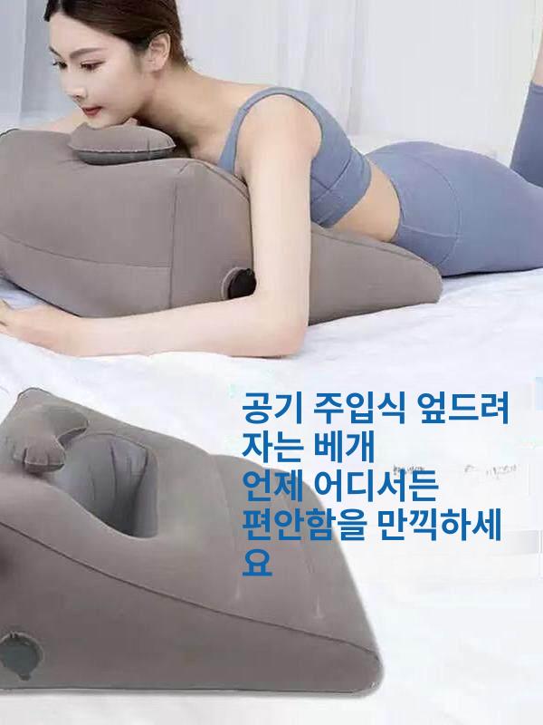 삼각쿠션 에어쿠션 엎드리는 등쿠션 등받이쿠션 쇼파 그레이(입으로 불어 스타일) - 상세 이미지 2