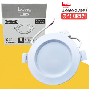 코스모스전기 다운라이트 LED 매립등 매립 스틸 75mm(3인치), 8W... 솔직 후기 | 실제 배치 사진 포함 - 상품 이미지 1