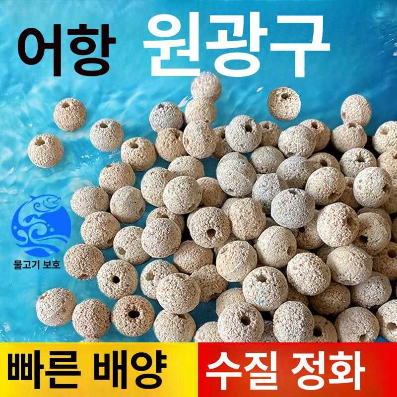 어항 바닥재 여과재 정원용 조경 수질 정화 원형구 자갈 스톤 인테리어 - 상세 이미지 2