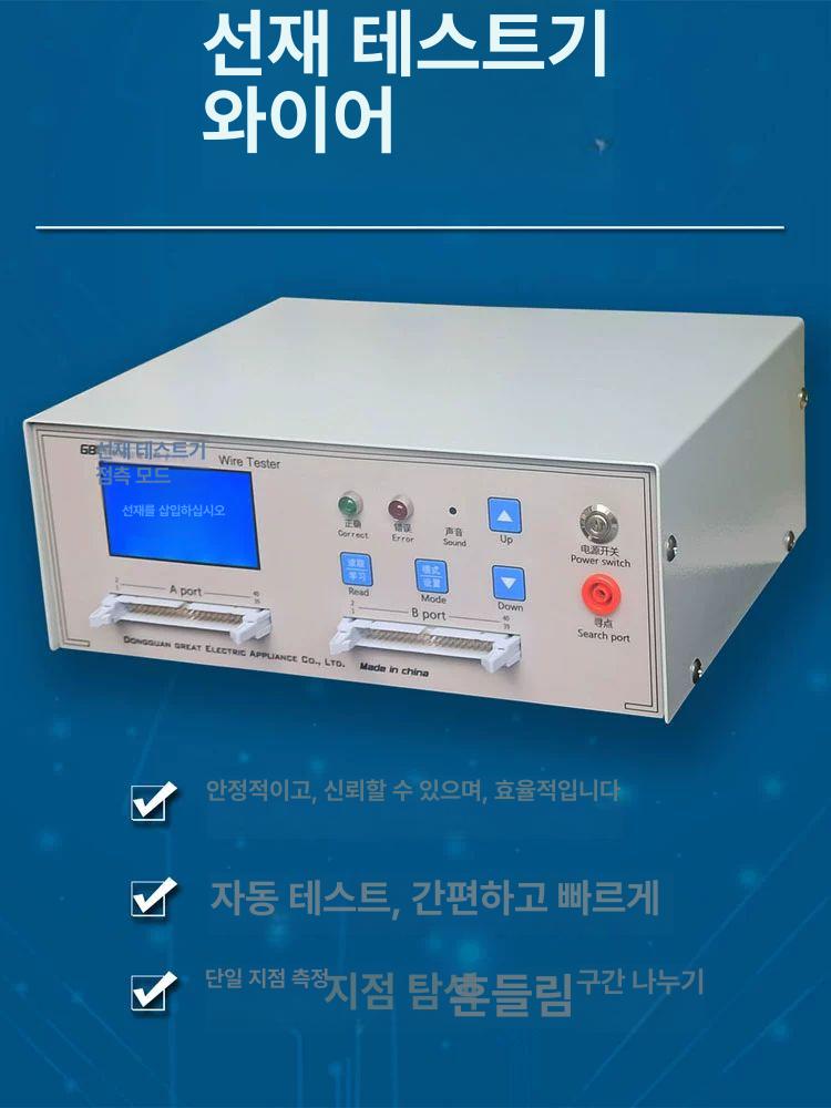 와이어 하네스 테스트기 데이터 검사기 케이블 배선 G80N 대형 화면 계수 국가 표준 케이블 - 상세 이미지 5