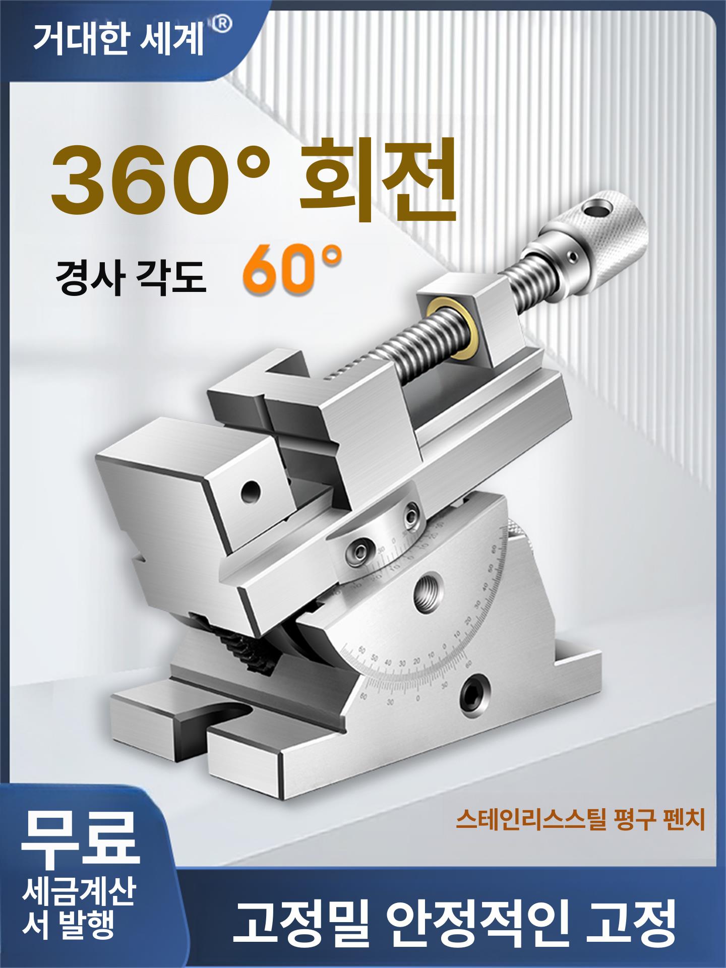 앵글바이스 각도 멀티 드릴링 회전 테이블 탁상 틸팅 앵글 고정 범용 클램프 각도바이스 - 상세 이미지 2