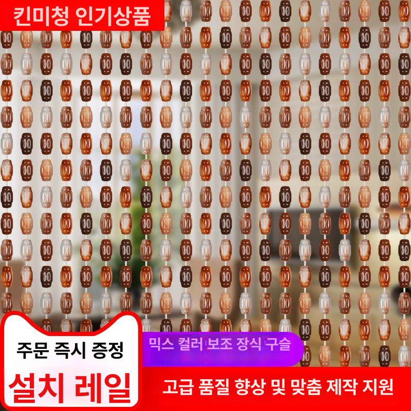 비즈발 구슬발 중국집 커튼 현관 중식당 출입문 주렴 도안 발 주방 미니 문 만들기 키트 - 상세 이미지 2