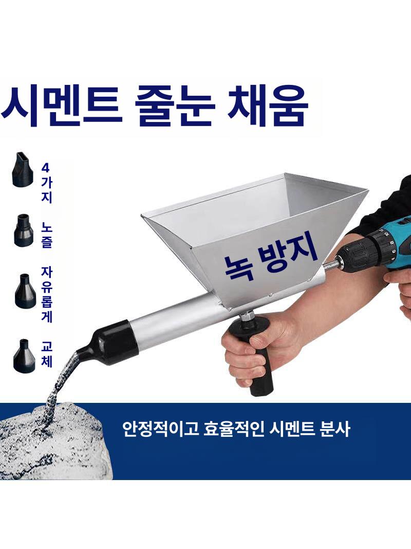 전동 몰탈 주입기 사춤기 그라우팅 시멘트총 드릴 장착형 콘크리트 보수 건설용 공구 - 상세 이미지 2