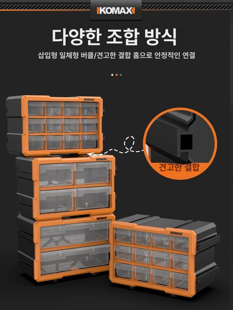 서랍형 부품함 보관통 정리함 다용도 수납함  - 상세 이미지 3