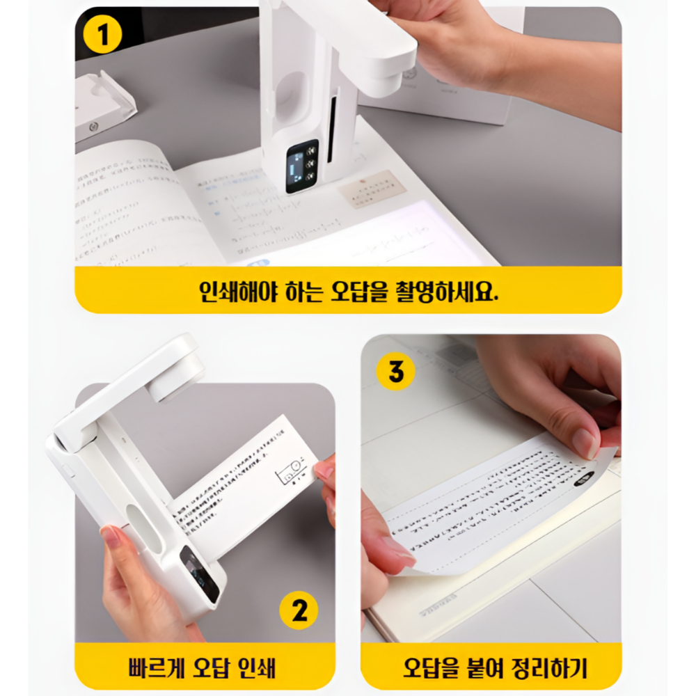 비뜰렛 오답노트 프린터 무선 휴대용 라벨기 촬영 스캔 - 상세 이미지 2