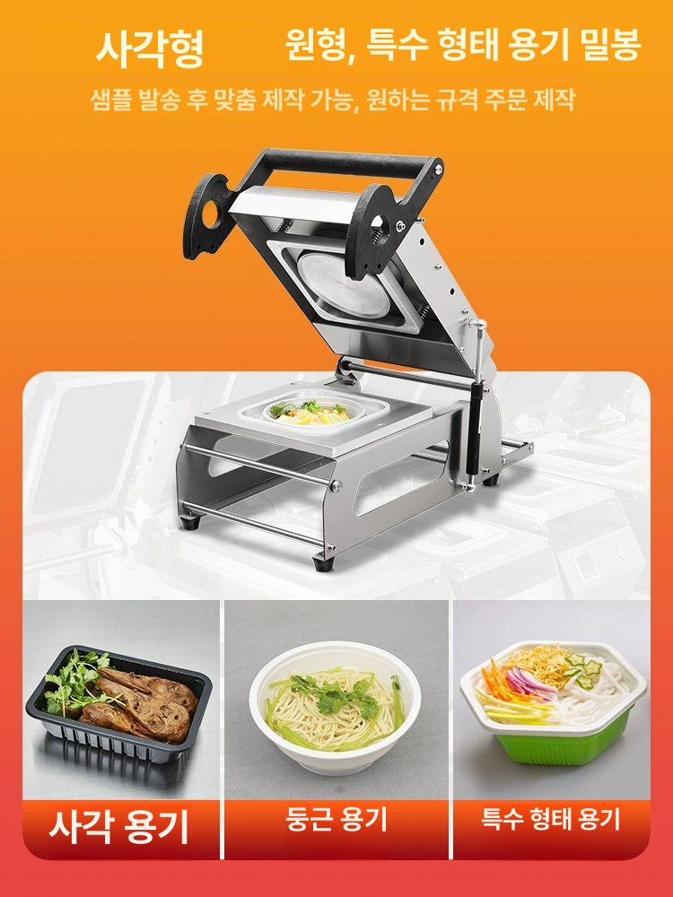 도시락 포장 기계 떡볶이 국물 상품 진공 실링기 수동 FR1812 직사각형 0x0mm - 상세 이미지 2