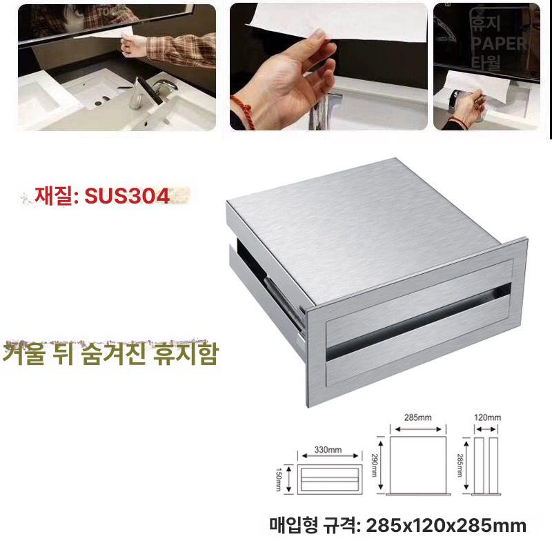 매립형 페이퍼타올 케이스 홀더 거치대 손타월 내장 스프링형 거울뒤 티슈 홀더 스타일 1 - 상세 이미지 2