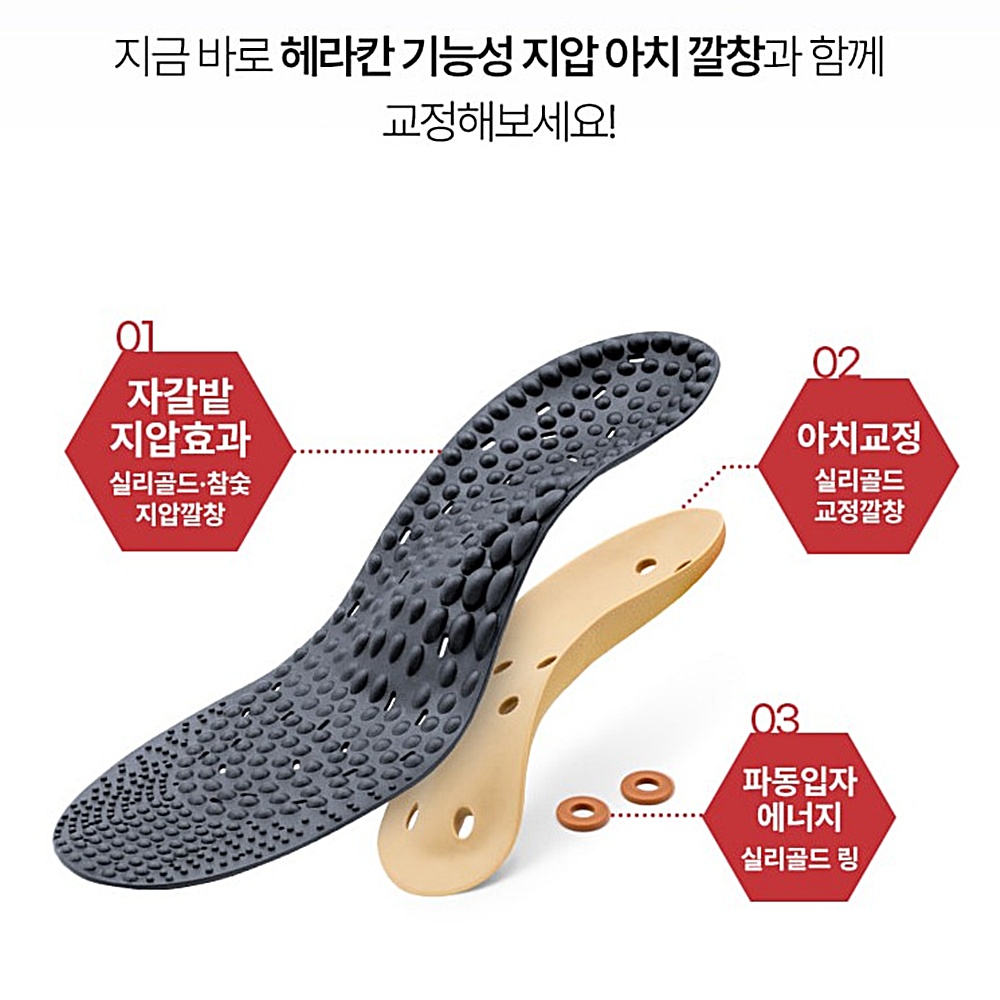 아치깔창 지압 기능성 평발 인솔 박대표마켓 - 상세 이미지 2