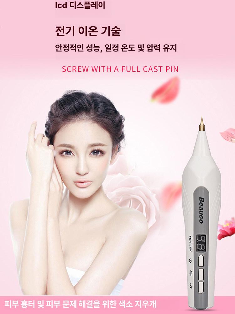 얼굴 잡티 제거기 점 빼는 기계 셀프 뾰루지 사마귀 기미 검버섯 레이저 펜 - 상세 이미지 4
