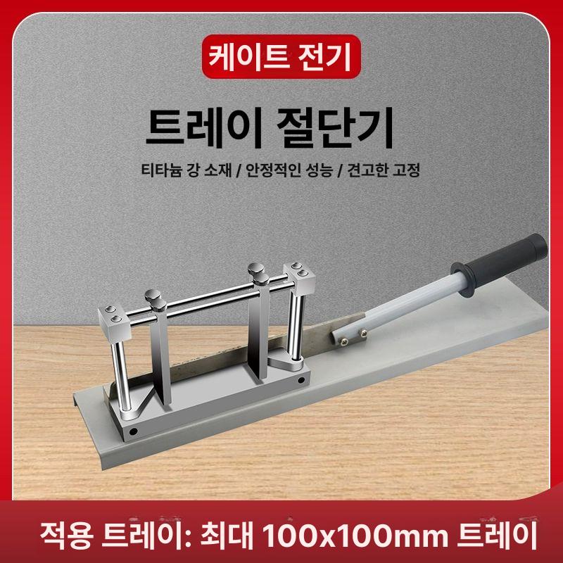 PVC 닥트가위 컷팅기 배관 커터 작두 와이어 배선 파이프 고급형 내구성 강화 튼튼한 제품 - 상세 이미지 2
