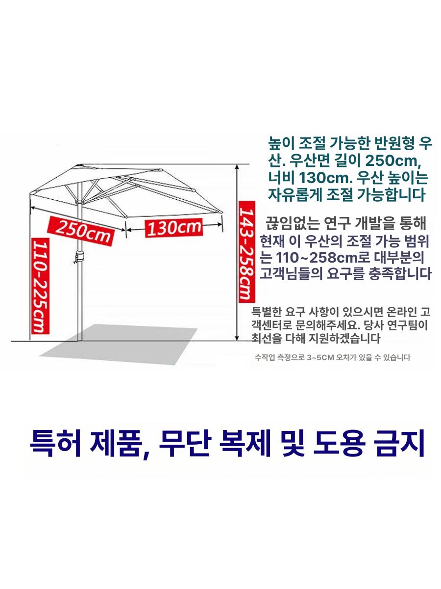 직사각 반쪽 파라솔 접이식 마당 하프 x 옥상 딥그린 물받침대 270x150cm 높이조절 [비즈안정] - 상세 이미지 5