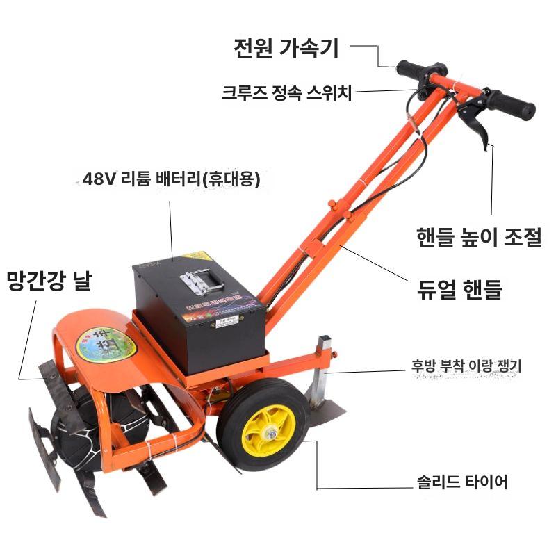 제초 관리기 쟁기 경작기 행정 밭가는기계 1 48V 쌍륜 기계 너비 30 날 22 - 상세 이미지 5