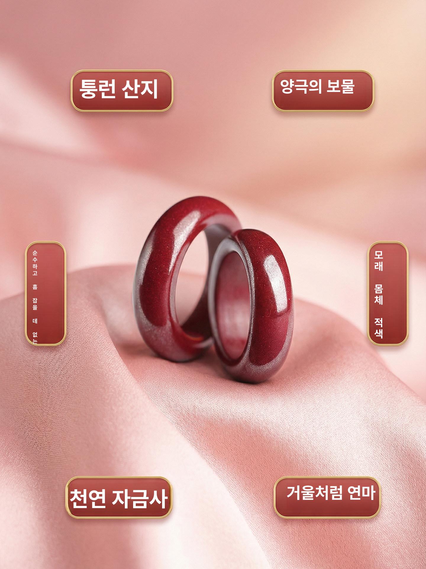 경면주사 액막이 반지부정풀이 천연 경면주사 액운제거 소원반지 - 상세 이미지 3