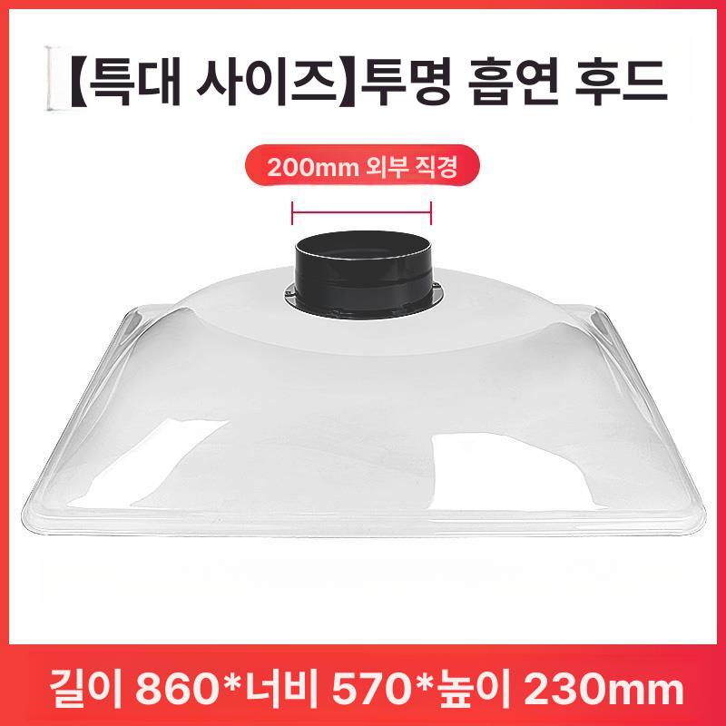 투명 후드 덕트 사각 플라스틱 자바라 직경 배기 PVC 100 대형 사각 65x42x18.5cm - 상세 이미지 4