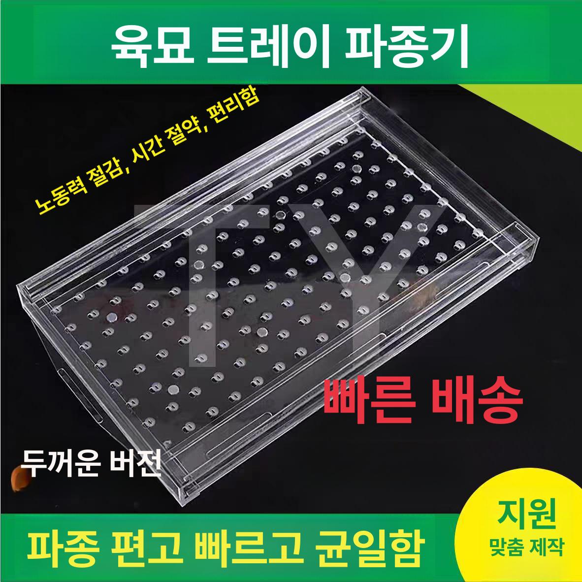 육묘 모종 트레이 파종기 플레이트 온실 묘목 깊은 삽목 채소 판 대형 - 상세 이미지 2