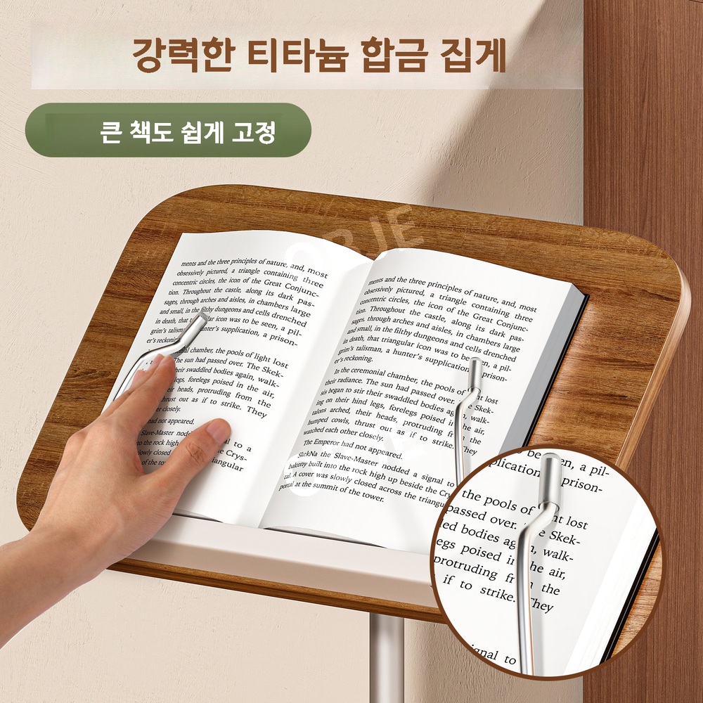 스탠딩독서대 각도조절 높이조절 북스탠드 원목 책보면대 - 상세 이미지 5