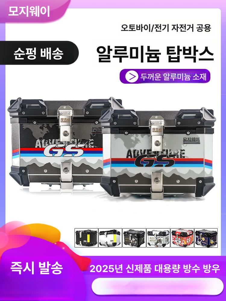 알루미늄 탑박스 오토바이 미꾸스 바이크 배달통 배달대행 36L 블랙 스탠다드 라이너+퀵릴리스 B - 상세 이미지 2