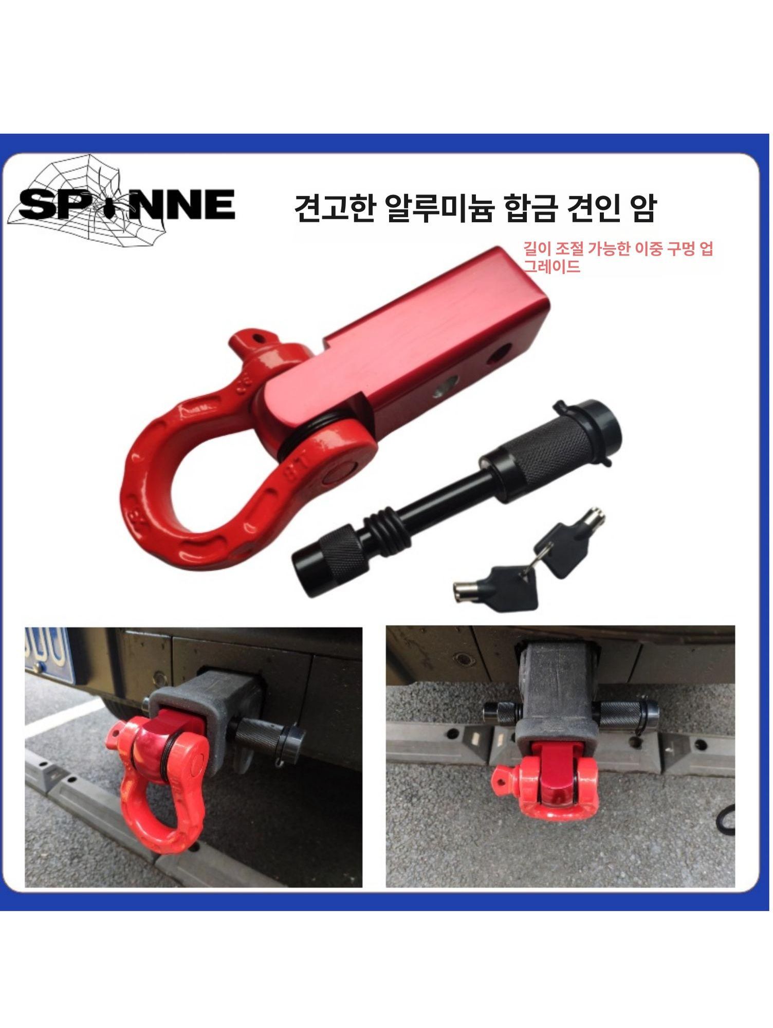 자동차 견인고리 망간강 재질 고리 프론트 커넥터 - 상세 이미지 3
