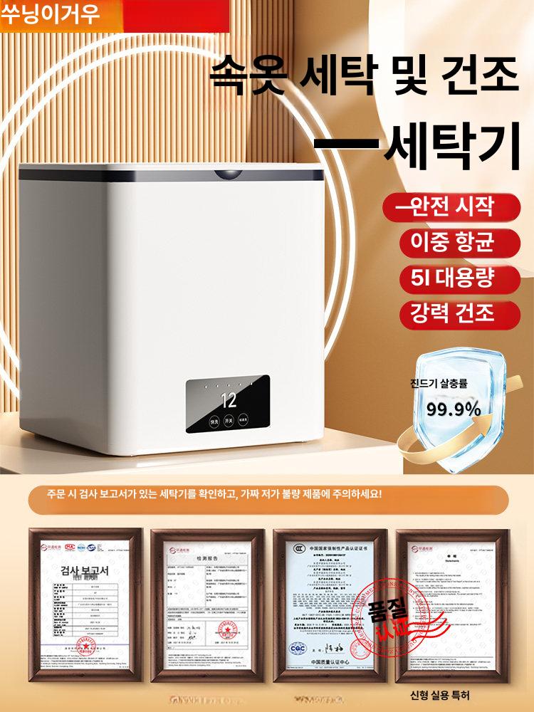 초미니 초소형 세탁기 행주 아기 수건 수동 속옷 양말 베이지화이트 - 상세 이미지 2