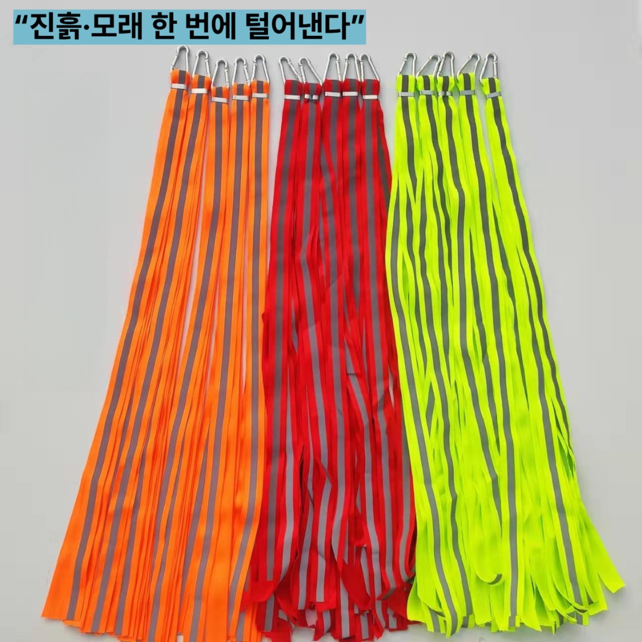 트럭 타이어 청소기 바퀴 진흙 제거기 화물차 모래 털이 브러쉬 반사끈 안전용 레드 4개 - 상품 이미지