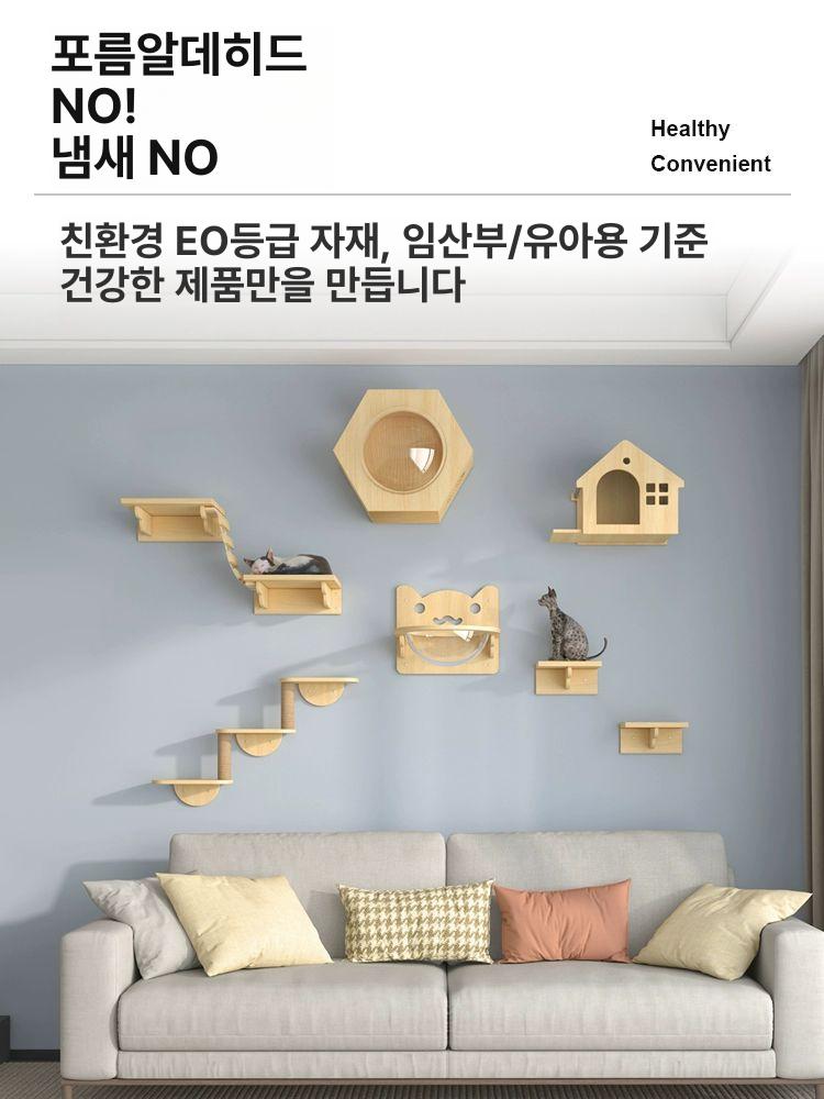 벽고정 캣타워 고양이등반 놀이터 쉼터 6 세트 캣워커 패키지 등반 하우스 매트 카펫 - 상세 이미지 4