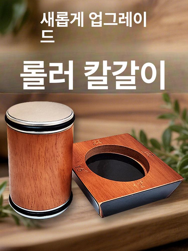 롤링 샤프너 주방 내추럴 텀블러 연마기 연마판 키트 가정용 도구 숫돌 롤러 연삭기 - 상세 이미지 2