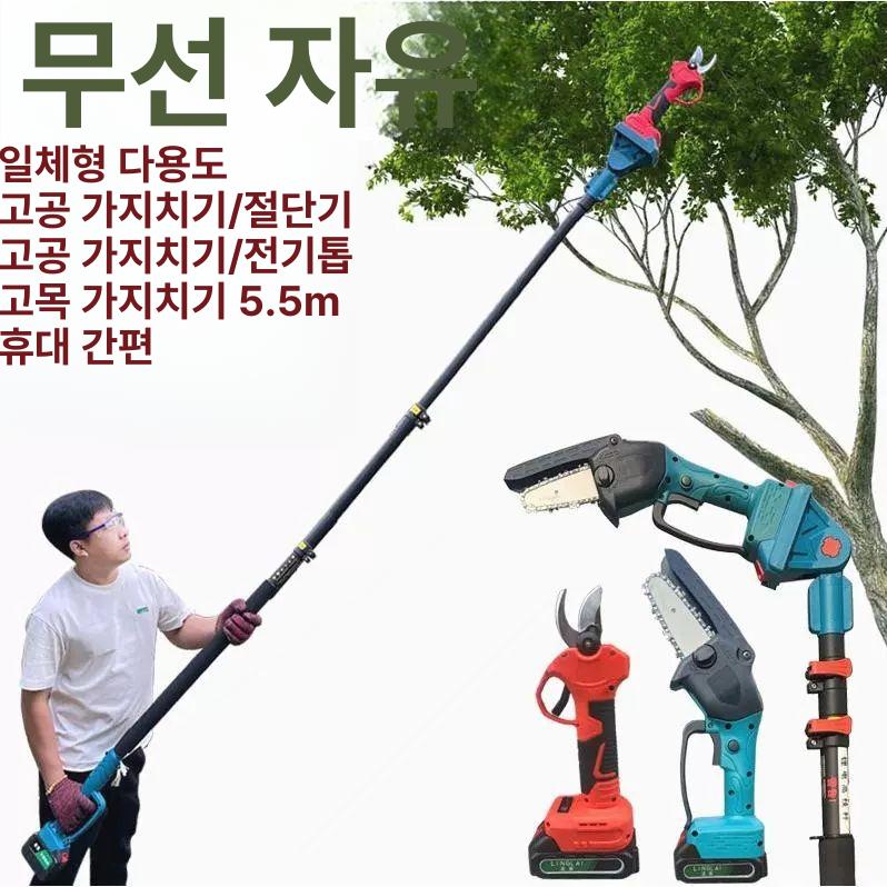 전기톱 무선 엔진톱 소형 목재용 체인톱 A 쇠톱 휴대용 롱타입봉 5.0가위 100000Ha2 - 상세 이미지 3
