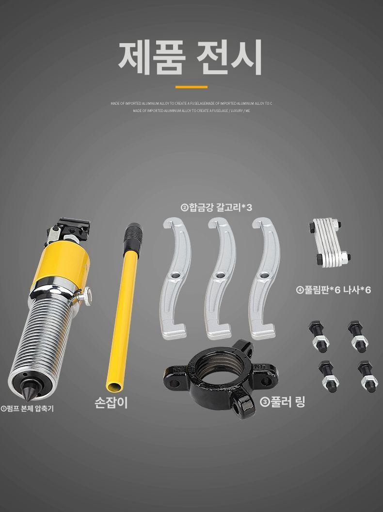 유압기어풀러 UDT 휠 뿌리누끼 도구 제거 베어링 YL-10t 밀봉 포함 프리미엄 플라스틱 박스 - 상세 이미지 3