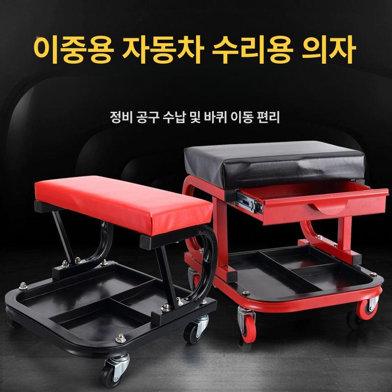 앉은뱅이 작업 의자 카센터 이동식 스툴 수납형 정비 서랍 포함 대형 A - 상세 이미지 2