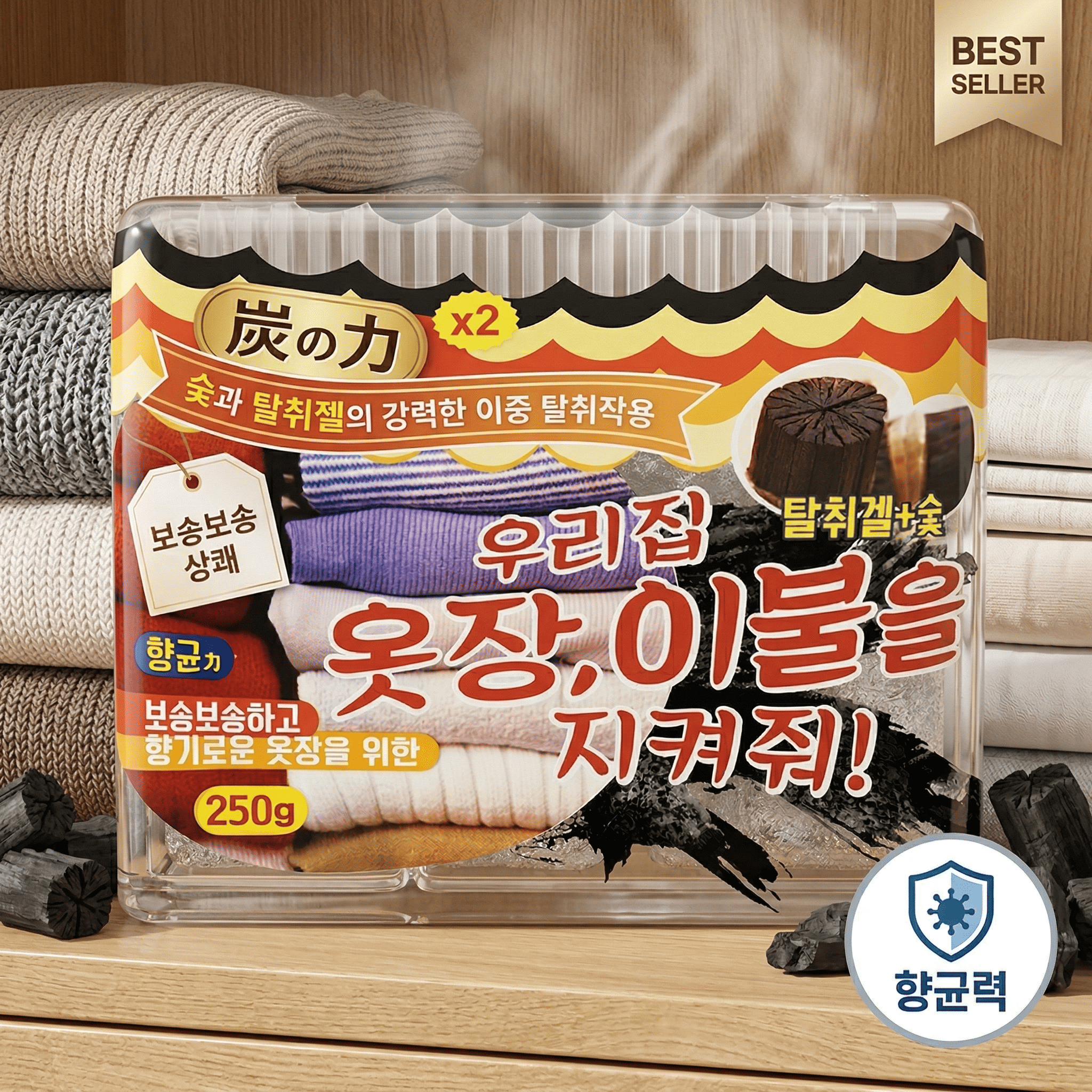 매직크린 우리집탈취제 옷장용 250ML 냄새제거 옷장이불탈취제 - 상품 이미지