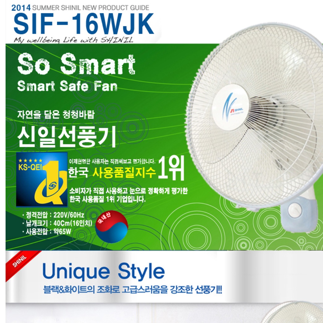 신일 벽걸이 선풍기 업소용 화장실 욕실 벽걸이용 선풍기 벽 선풍기 - 상세 이미지 4