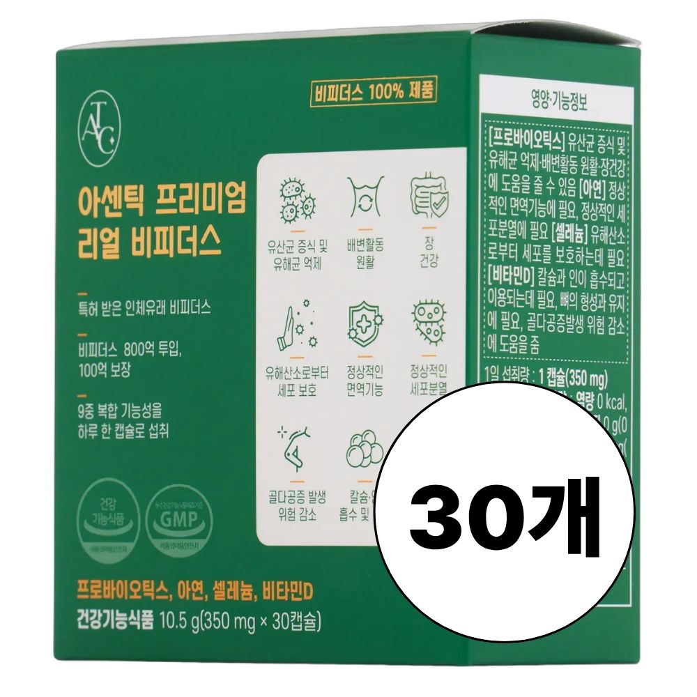 800억 투입 100억 보장 아센틱 프리미엄 리얼 비피더스유산균 30캡슐, 30개 - 상품 이미지