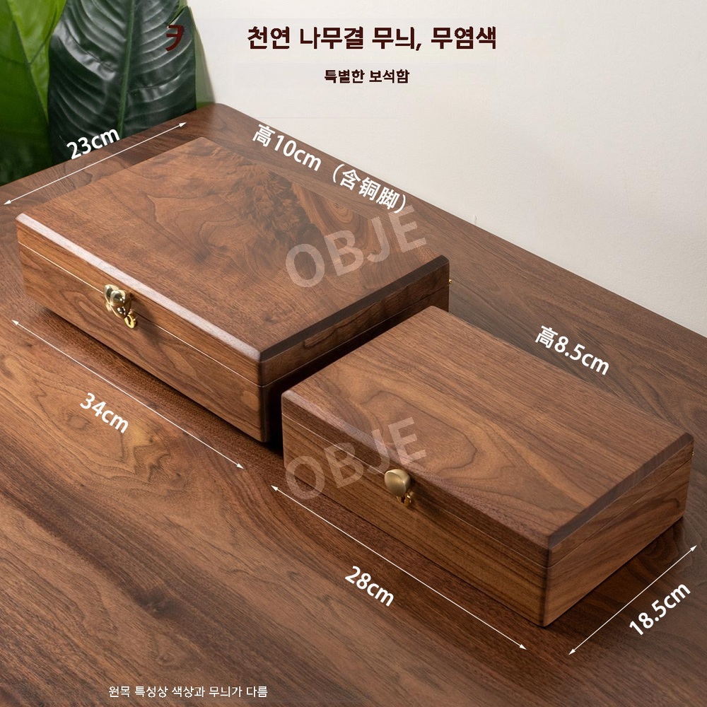 원목 보석함 흑호두나무 2단 악세사리 보관함 귀걸이 반지 케이스 - 상세 이미지 4
