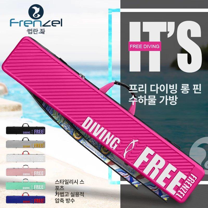 롱핀하드케이스 프리다이빙 가방 수납함 마카롱 화이트 클린블루 + 패턴 - 상세 이미지 3