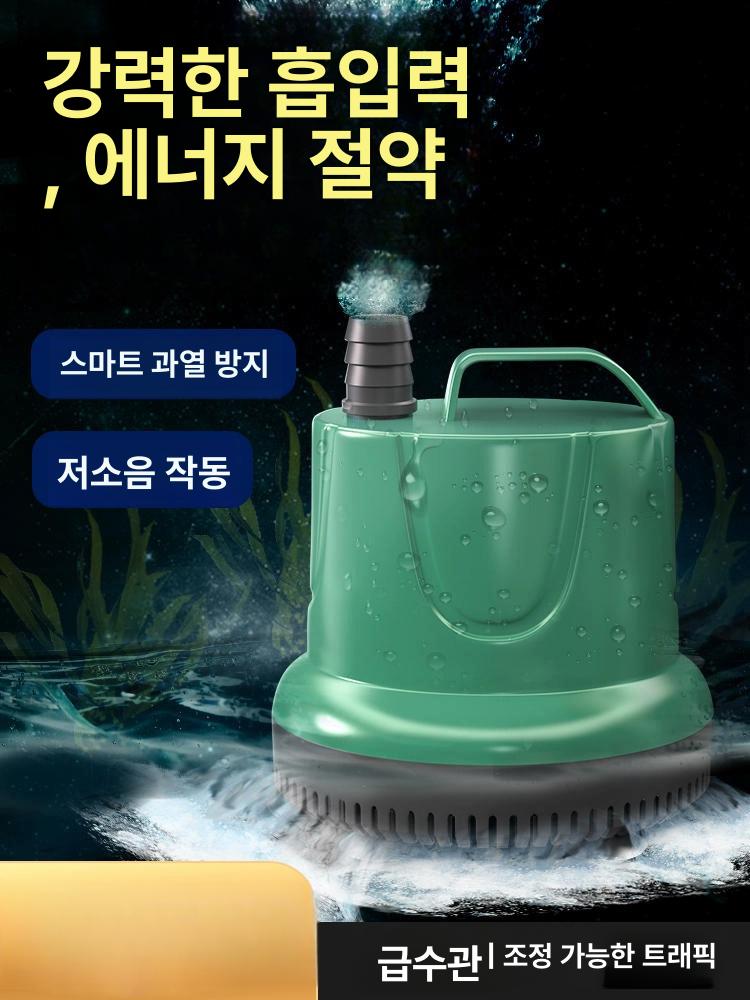 양수기 물빼는펌프 배수 수중 모터 바닥 풀장 농업용 유량 조절 15W [건조 방지 저에너지] - 상세 이미지 2