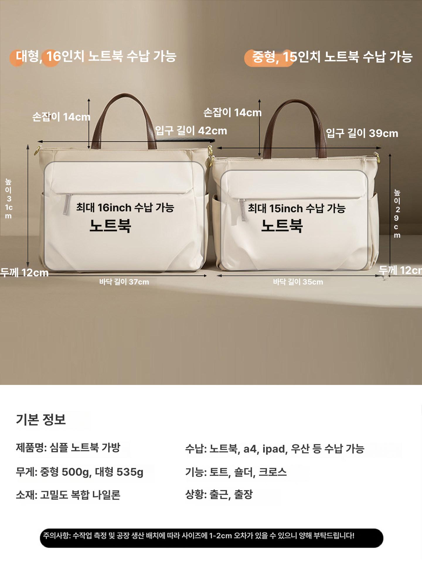 방수 경량 여성 서류가방 a4 노트북 수납 가벼운 - 상세 이미지 5