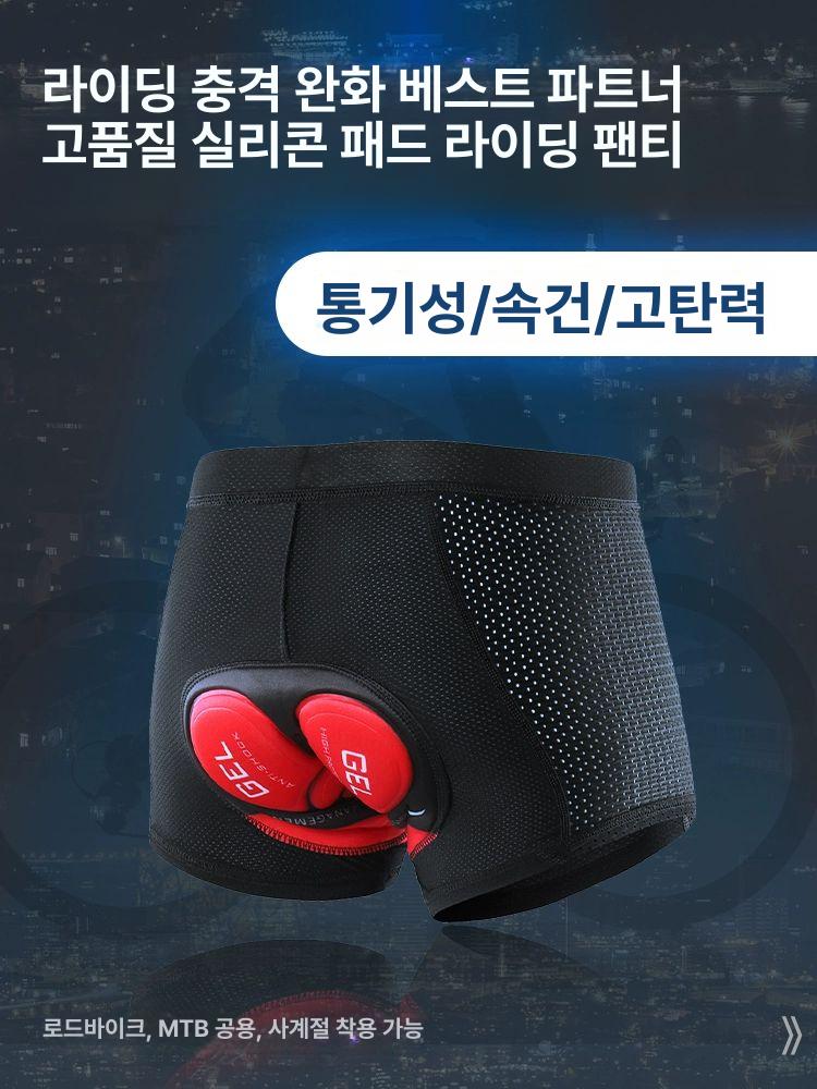 남성 자전거 팬티 속옷 MTB 사이클 패드 낭심 보호대 - 상세 이미지 2