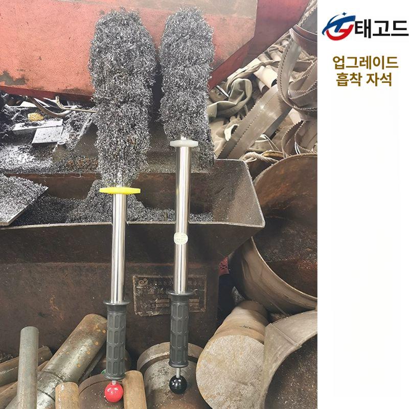 봉 스크랩 고철 제거기 건설현장 철 감지 청소 수거기 픽업툴 산업용 자석 - 상세 이미지 2