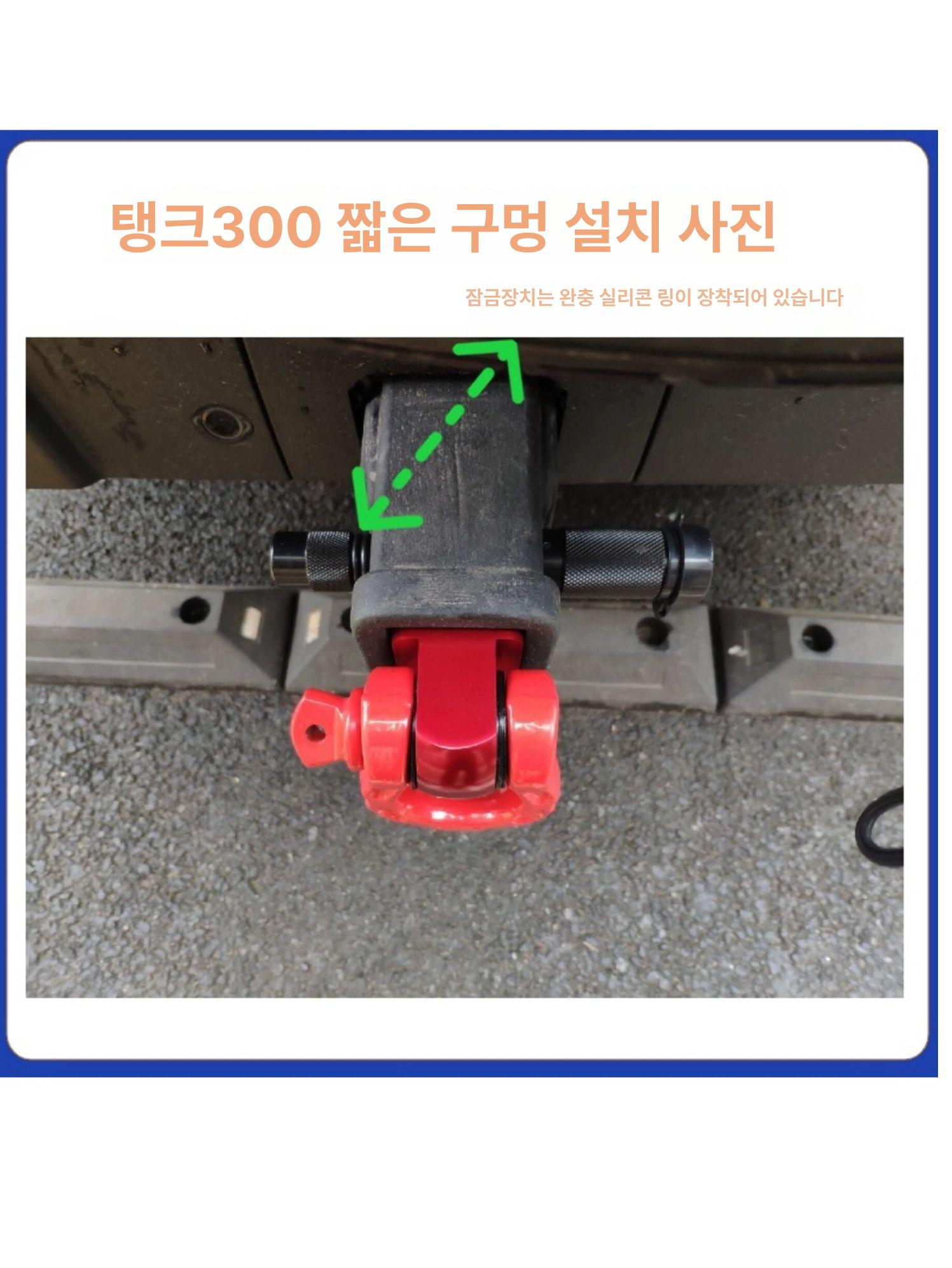 자동차 견인고리 망간강 재질 고리 프론트 커넥터 - 상세 이미지 2