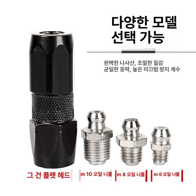 그리스 건 자동 클램프 일반형 잠금 윤활유 구리스주입기 M8 노즐 10개 - 상세 이미지 4