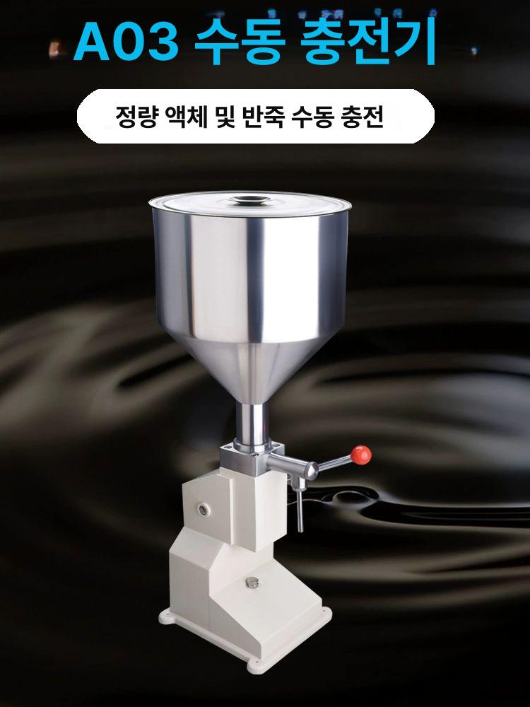 반죽 주입기 베이킹 거치대 5 깔때기 분할기 생크림 1-20ml 수동 고급형 - 상세 이미지 3