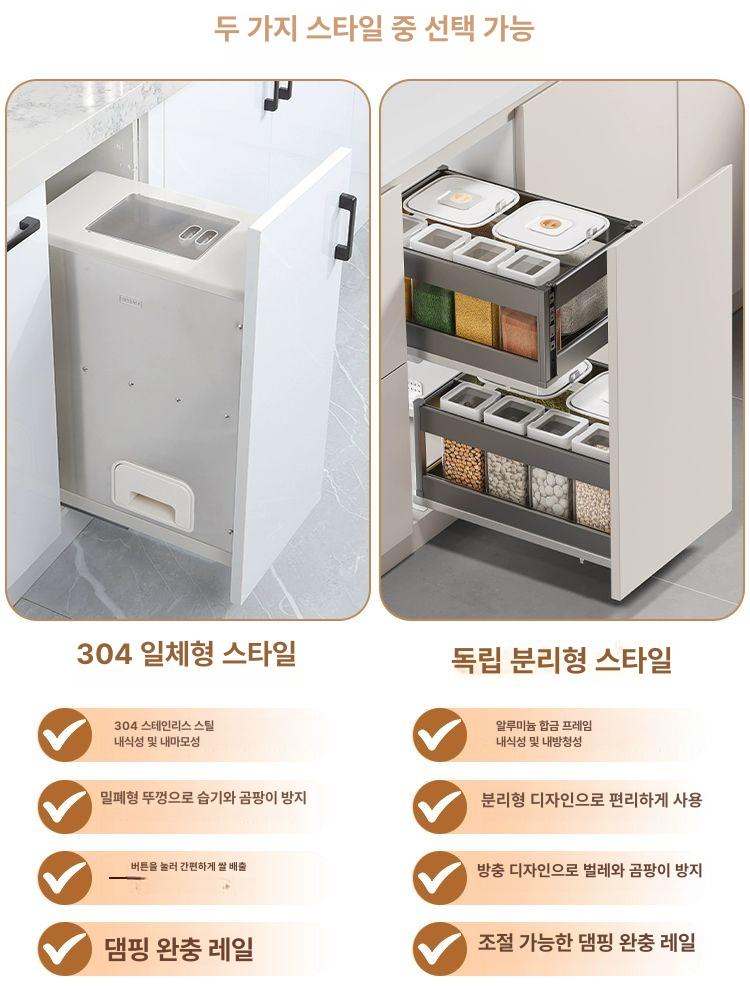 빌트인 쌀통 냉장고 대형 스테인리스 선반 용기 쌀독 저장 방습 컬러 하부장 내장형 방충 - 상세 이미지 5