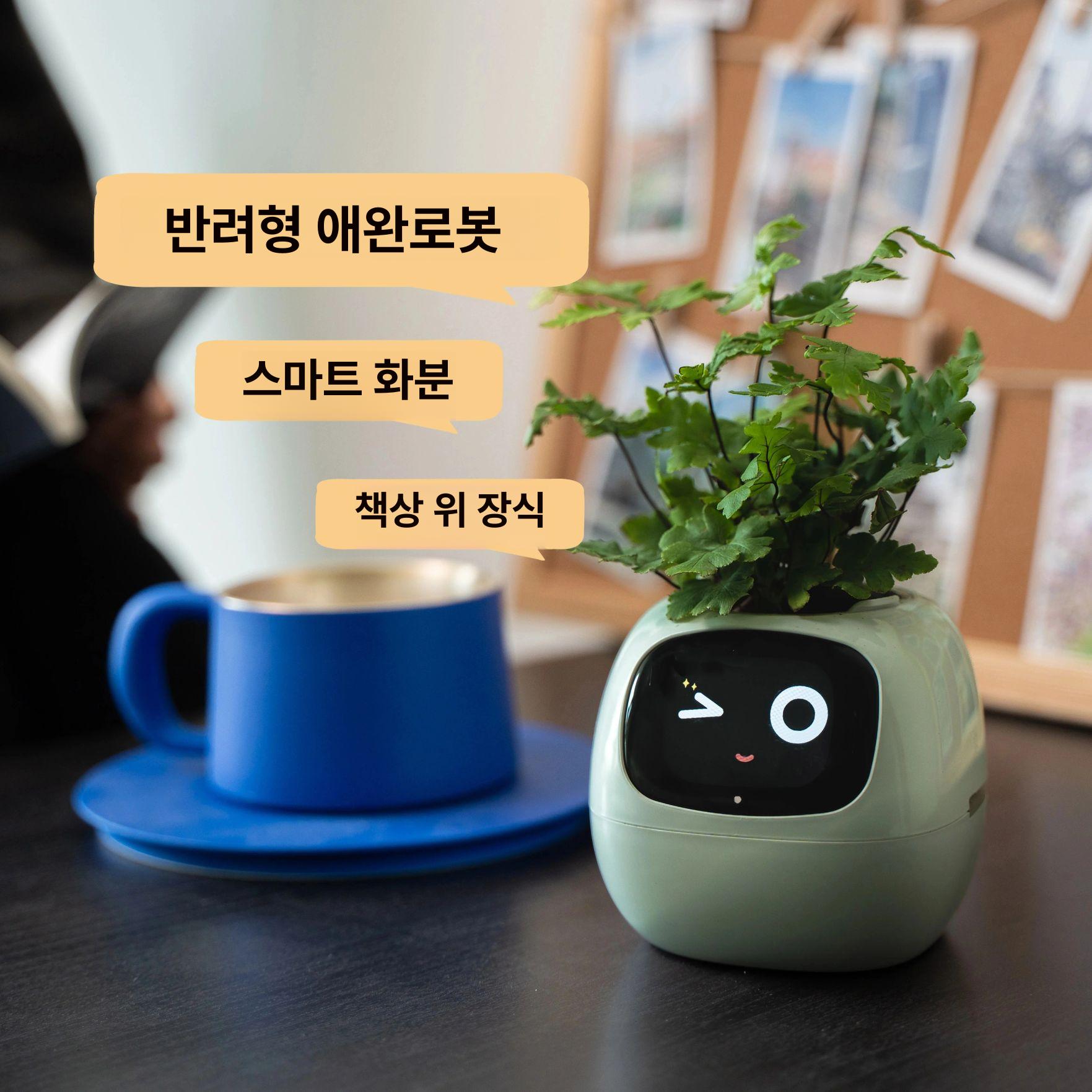 화분 AI 로봇 표정 아이비 식물감정표현 애완반려식물 빈티지그린 - 상세 이미지 3