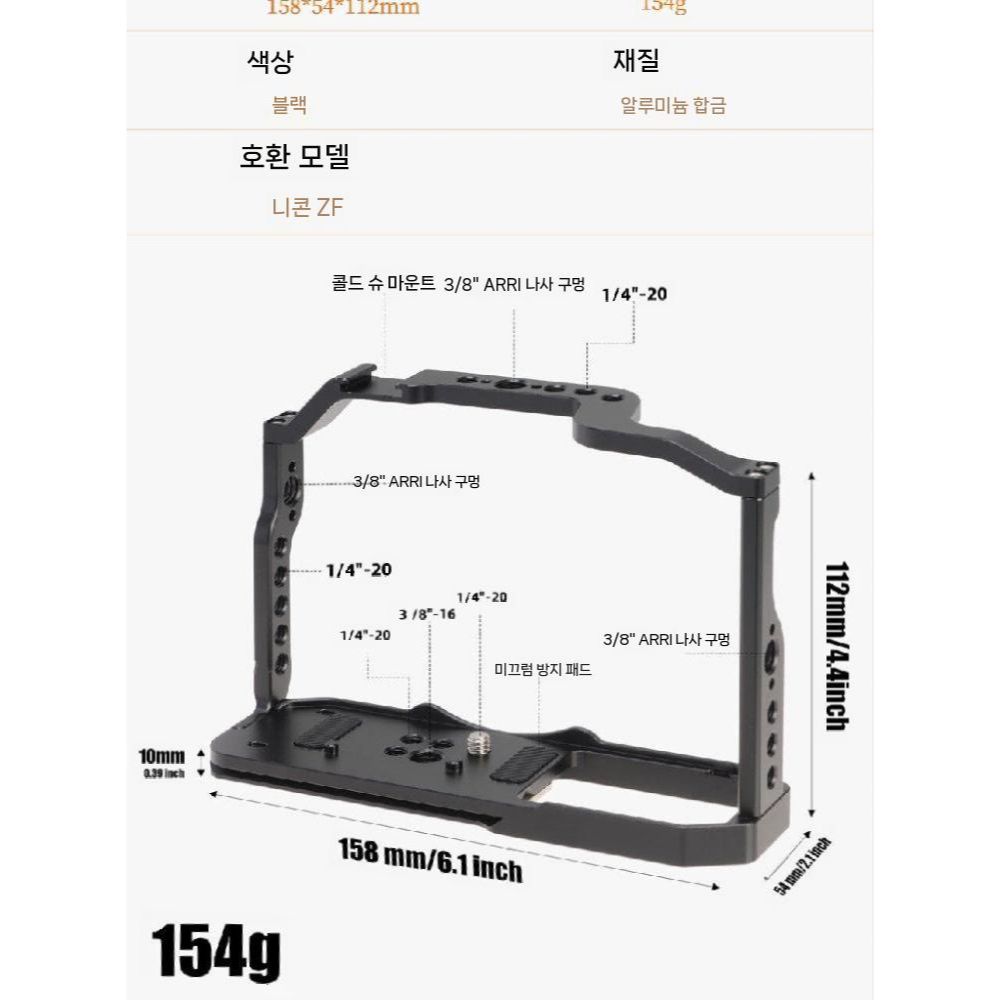 카메라 토끼 케이지 니콘 ZF 케이스 확장 프레임 수직 촬영 프레임 - 상세 이미지 5